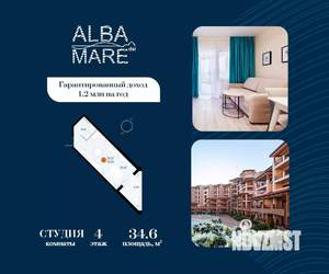 Студия квартира, строящийся дом, 35м2, 4/9 этаж