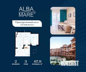 2-к квартира, строящийся дом, 68м2, 3/7 этаж