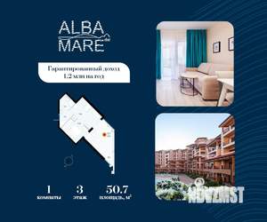 1-к квартира, строящийся дом, 51м2, 3/7 этаж