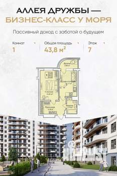 1-к квартира, вторичка, 44м2, 7/12 этаж