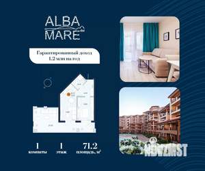 1-к квартира, строящийся дом, 71м2, 1/9 этаж