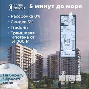 Студия квартира, вторичка, 30м2, 9/12 этаж