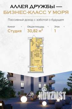 Студия квартира, вторичка, 31м2, 1/12 этаж