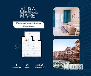 1-к квартира, строящийся дом, 44м2, 5/7 этаж