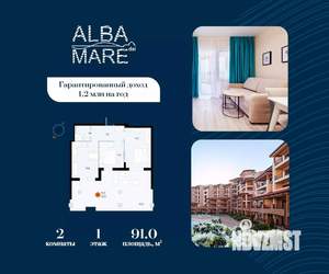 2-к квартира, строящийся дом, 91м2, 1/7 этаж