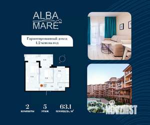 2-к квартира, строящийся дом, 63м2, 5/9 этаж