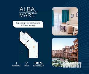 1-к квартира, строящийся дом, 88м2, 2/7 этаж