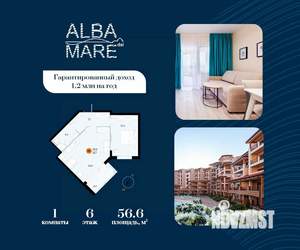 1-к квартира, строящийся дом, 57м2, 6/7 этаж