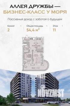 2-к квартира, вторичка, 54м2, 11/12 этаж