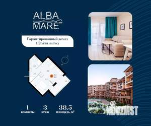 1-к квартира, строящийся дом, 39м2, 3/7 этаж