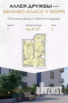 1-к квартира, вторичка, 44м2, 3/12 этаж