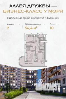 2-к квартира, вторичка, 54м2, 10/12 этаж