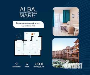 2-к квартира, строящийся дом, 60м2, 5/7 этаж