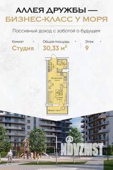 Студия квартира, вторичка, 30м2, 9/12 этаж