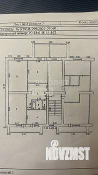 3-к квартира, вторичка, 96м2, 4/6 этаж
