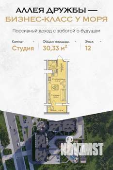 Студия квартира, вторичка, 30м2, 12/12 этаж