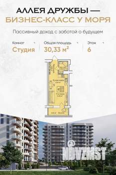 Студия квартира, вторичка, 30м2, 11/12 этаж