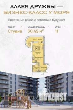 Студия квартира, вторичка, 30м2, 11/12 этаж