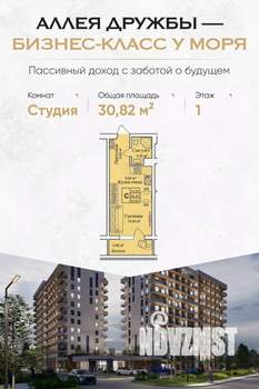 Студия квартира, вторичка, 31м2, 1/12 этаж