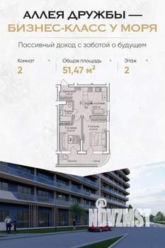 2-к квартира, вторичка, 51м2, 2/12 этаж