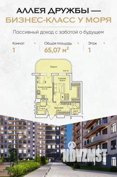 Фото квартиры на продажу (1)