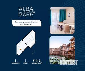 1-к квартира, строящийся дом, 64м2, 1/7 этаж