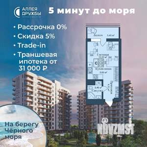 Студия квартира, вторичка, 31м2, 4/12 этаж