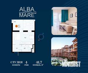 Студия квартира, строящийся дом, 42м2, 4/7 этаж