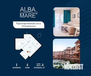 1-к квартира, строящийся дом, 57м2, 4/9 этаж