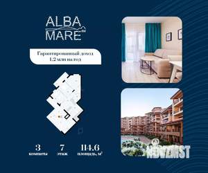 3-к квартира, строящийся дом, 115м2, 7/7 этаж
