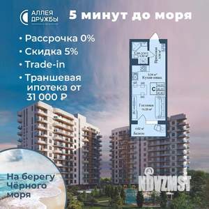 Студия квартира, вторичка, 31м2, 1/12 этаж