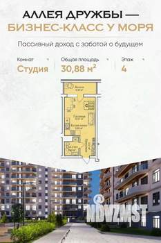 Студия квартира, вторичка, 31м2, 4/12 этаж
