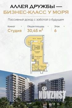 Студия квартира, вторичка, 30м2, 6/12 этаж