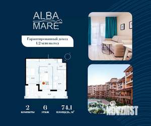 2-к квартира, строящийся дом, 74м2, 6/9 этаж
