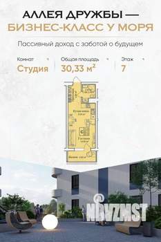 Студия квартира, вторичка, 30м2, 7/12 этаж