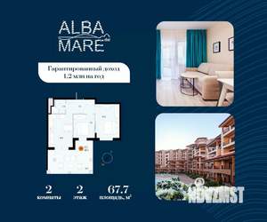 2-к квартира, строящийся дом, 68м2, 2/7 этаж