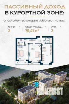 2-к квартира, строящийся дом, 75м2, 7/8 этаж