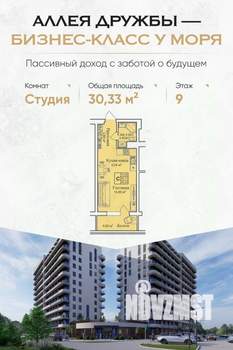 Студия квартира, вторичка, 30м2, 9/12 этаж