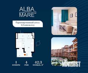 1-к квартира, строящийся дом, 42м2, 4/7 этаж