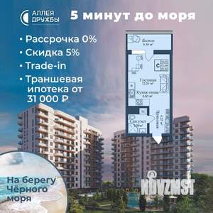 Студия квартира, вторичка, 31м2, 7/12 этаж