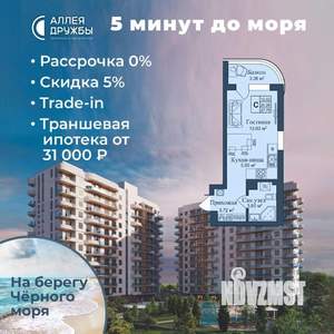 Студия квартира, вторичка, 28м2, 4/12 этаж