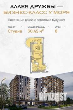Студия квартира, вторичка, 30м2, 8/12 этаж