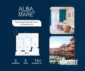 2-к квартира, строящийся дом, 74м2, 5/9 этаж