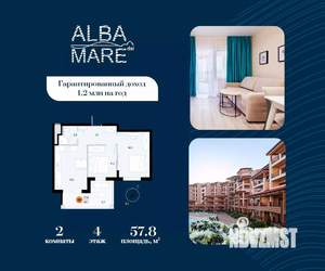 2-к квартира, строящийся дом, 58м2, 4/7 этаж