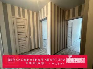 2-к квартира, вторичка, 61м2, 2/13 этаж