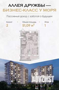2-к квартира, вторичка, 51м2, 1/12 этаж
