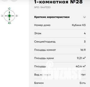 1-к квартира, вторичка, 40м2, 4/4 этаж