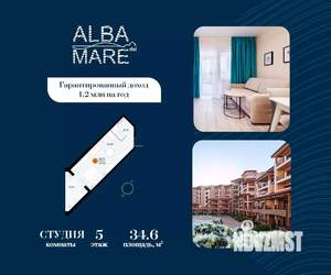 Студия квартира, строящийся дом, 35м2, 5/9 этаж