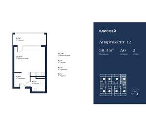 Студия квартира, вторичка, 38м2, 2/3 этаж