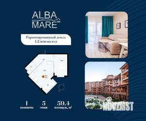 1-к квартира, строящийся дом, 59м2, 5/7 этаж